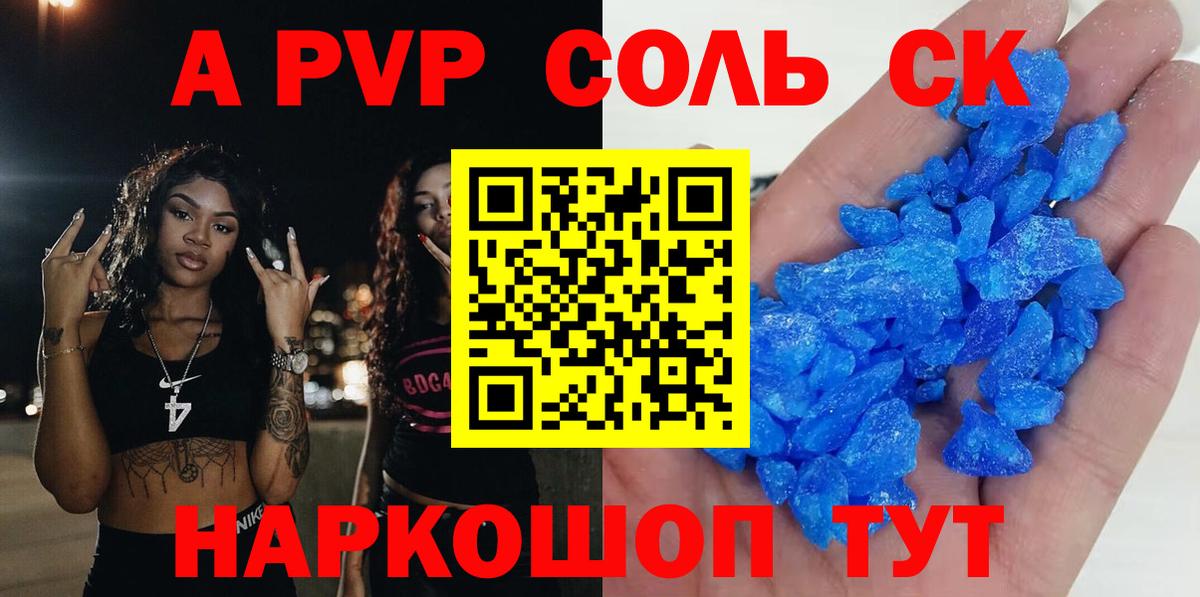 Alpha PVP мука Похвистнево
