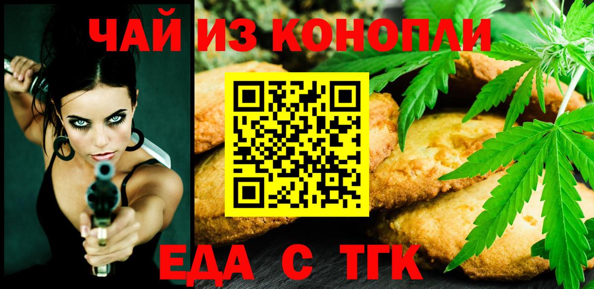 Canna-Cookies марихуана Похвистнево
