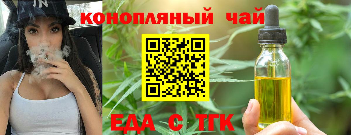 Cannafood конопля  Вход с VPN  Похвистнево 