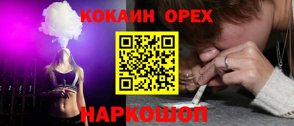 КОКАИН Колумбийский Похвистнево