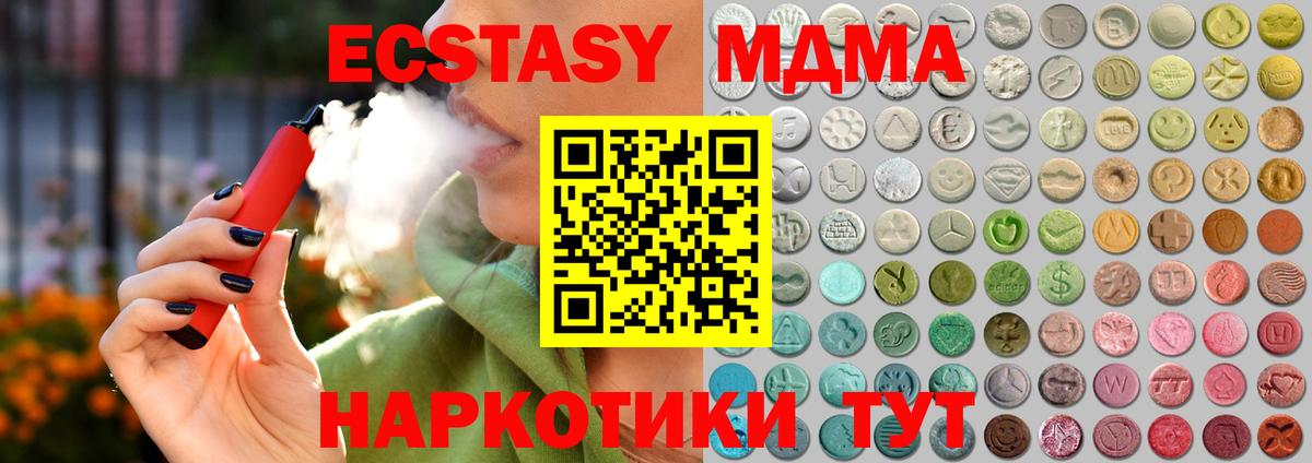 Похвистнево  Ecstasy 99%  ЭКСТАЗИ  darknet Telegram  Вход с VPN  ЭКСТАЗИ Дубай 