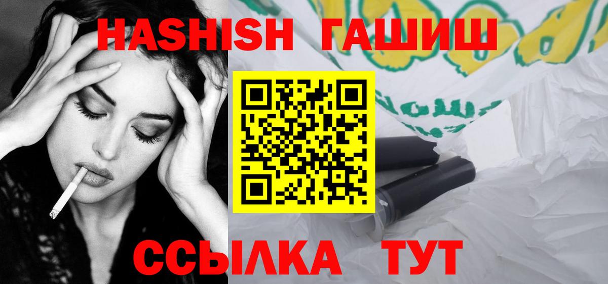 ГАШИШ VHQ  Вход с VPN  Похвистнево  ГАШИШ индика сатива 