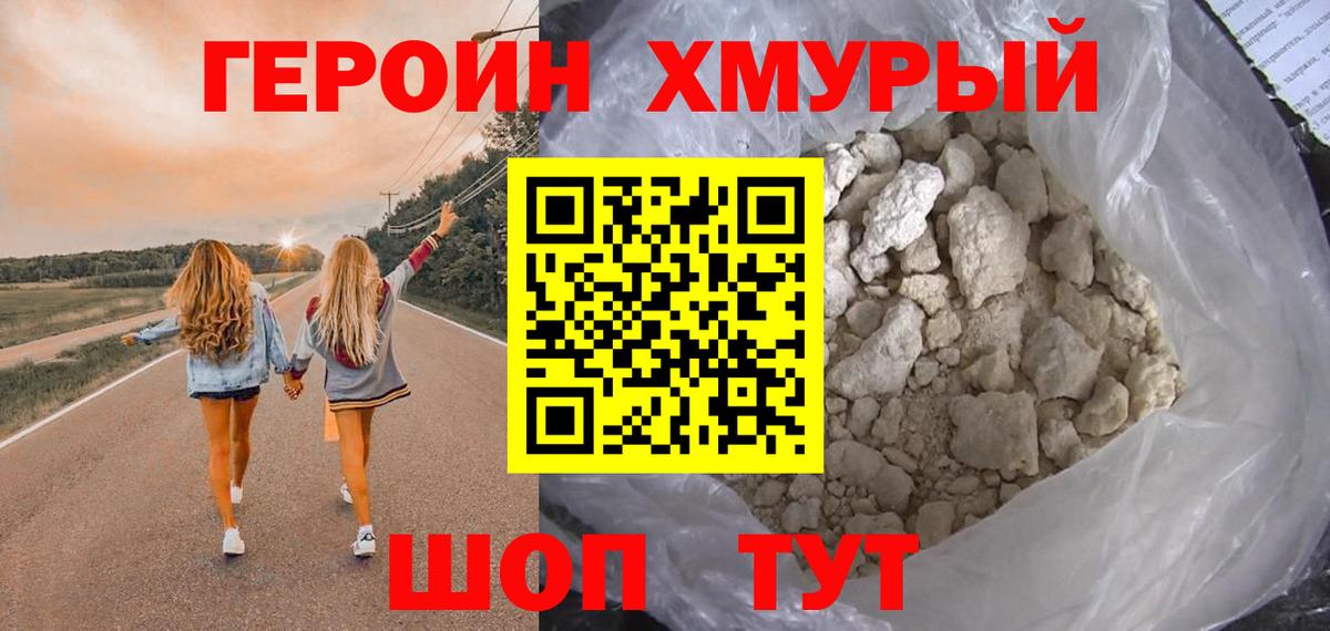 Похвистнево  ГЕРОИН гречка  ГЕРОИН  Вход с VPN 