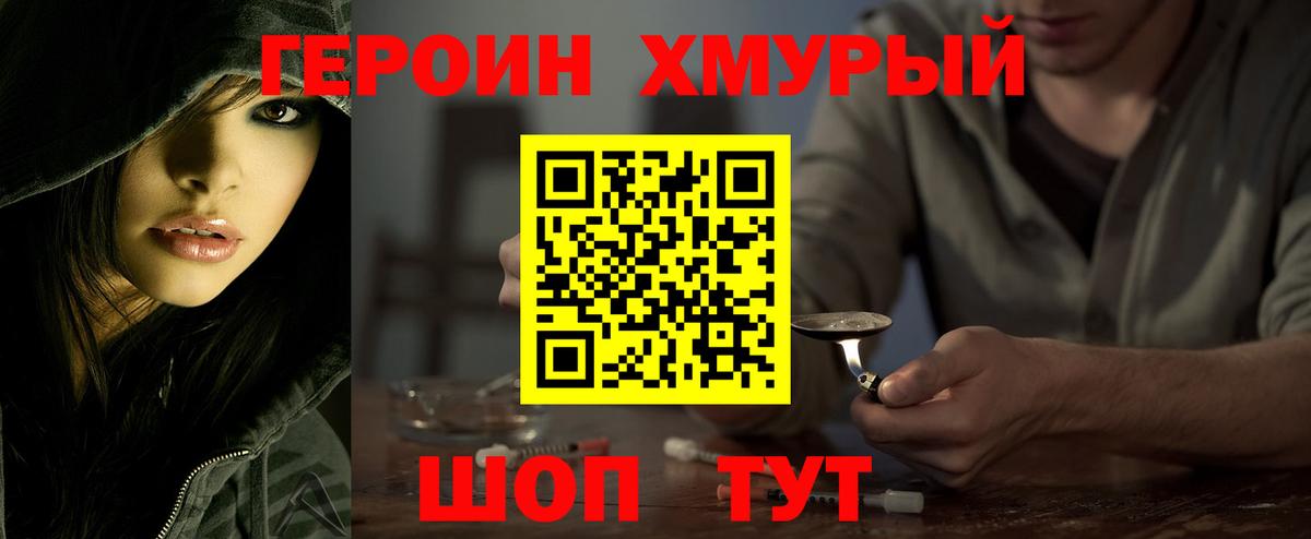 Героин афганец Похвистнево