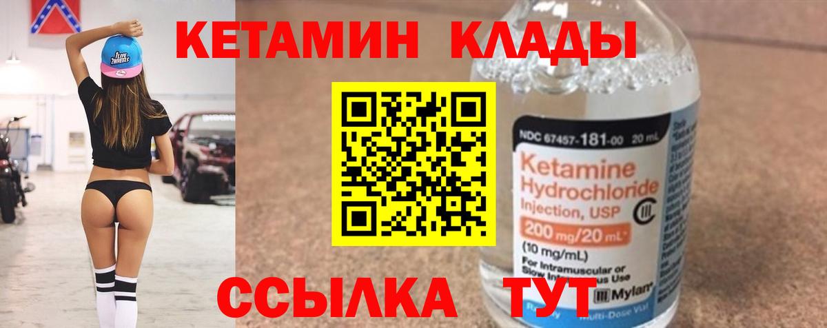 КЕТАМИН ketamine Похвистнево