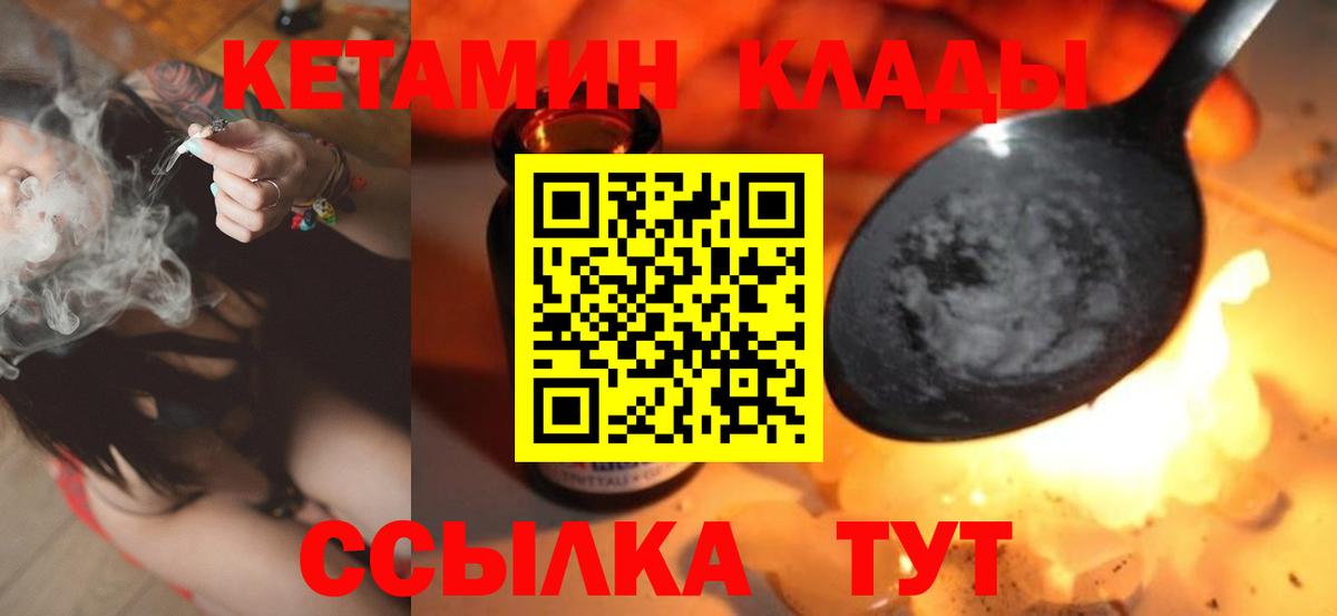 Похвистнево  КЕТАМИН VHQ  ОМГ ОМГ как войти  Вход с VPN 