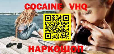 мяу мяу кристалл Ставрополь