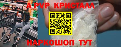 мяу мяу кристалл Ставрополь