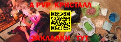 мяу мяу кристалл Ставрополь