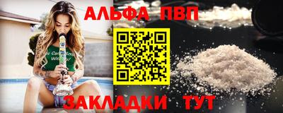мяу мяу кристалл Ставрополь