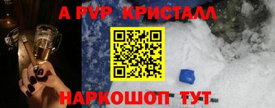 мяу мяу кристалл Ставрополь