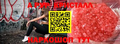 мяу мяу кристалл Ставрополь