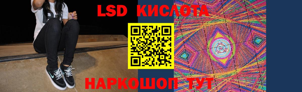 LSD-25 экстази кислота  Лсд 25 экстази кислота  Похвистнево  Вход с VPN 