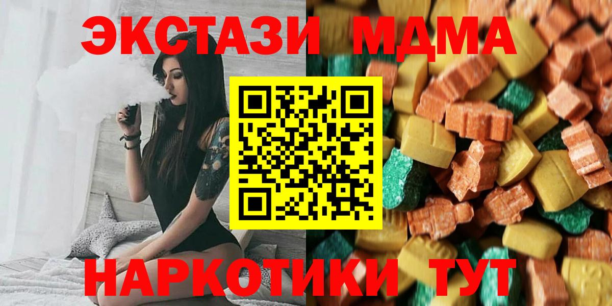 Меф мяу мяу Похвистнево