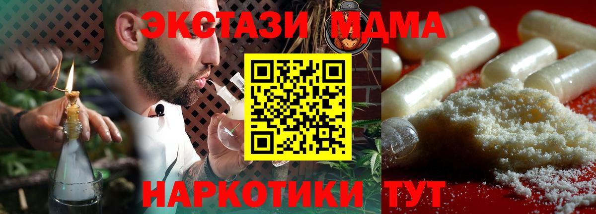 Похвистнево  МДМА  Вход с VPN  MDMA Molly 