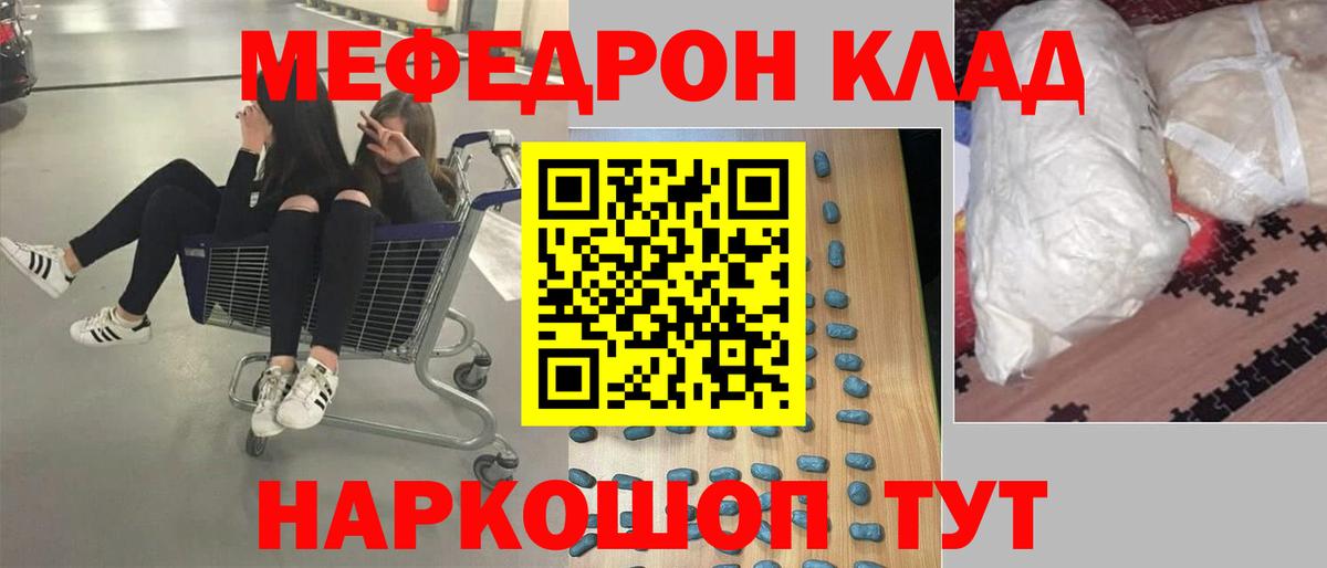 Мефедрон мука  Мефедрон 4 MMC  МЯУ-МЯУ  Похвистнево  Вход с VPN 