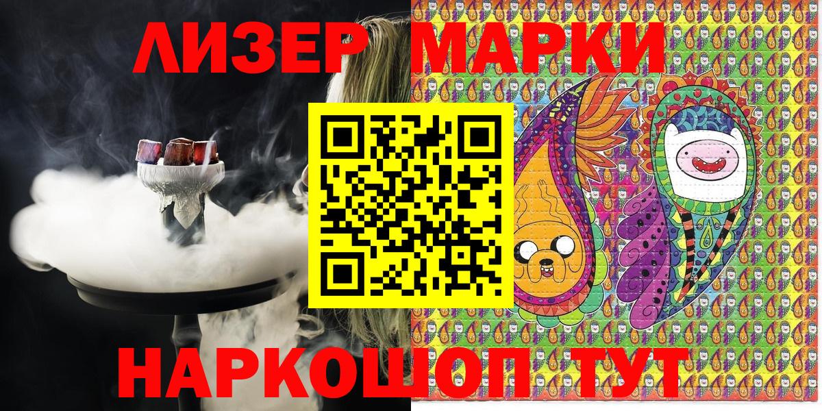 Наркотические марки 1500мкг Похвистнево