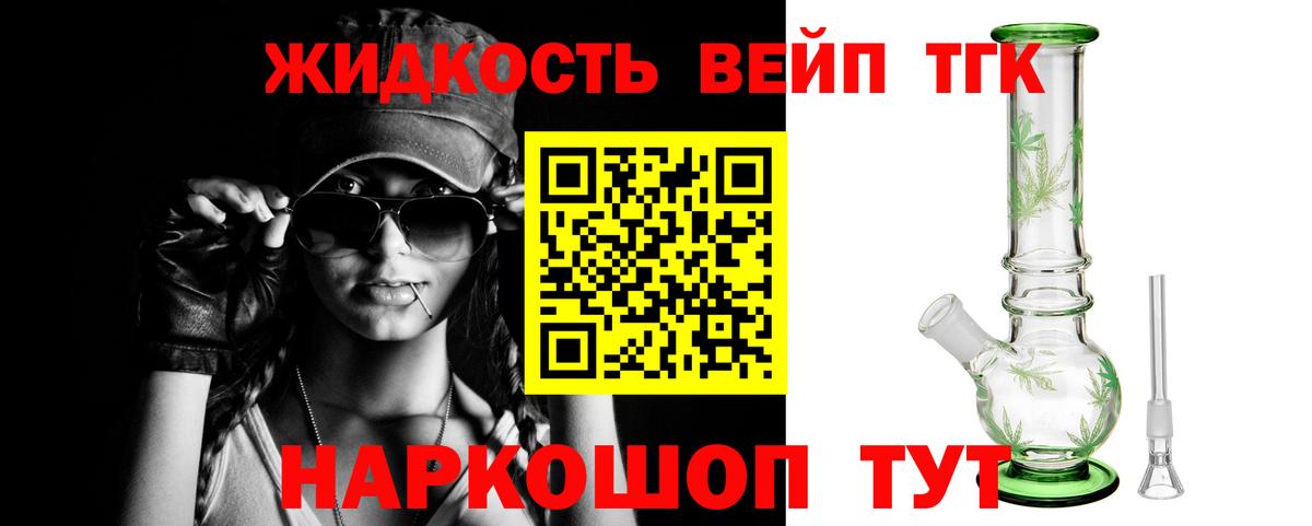 Похвистнево  хочу   Дистиллят ТГК жижа  Вход с VPN  ТГК жижа 